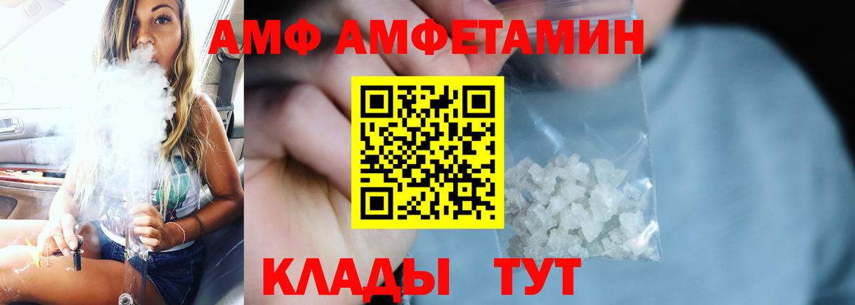 Курчатов  Amphetamine 97%  мориарти состав  Вход с VPN  АМФ 