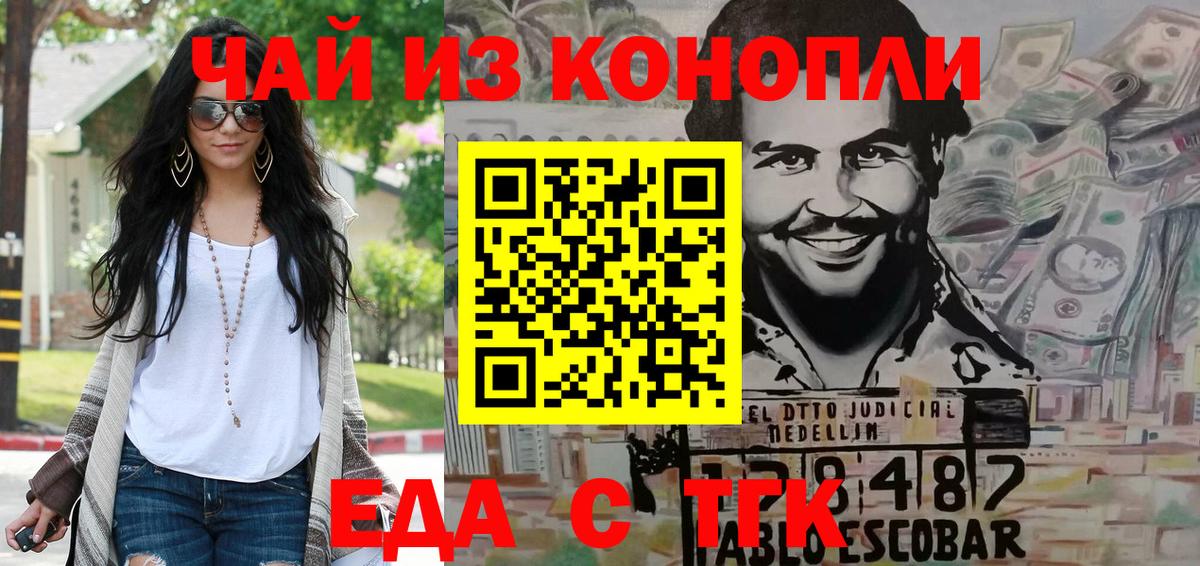 Cannafood конопля  Вход с VPN  Курчатов 