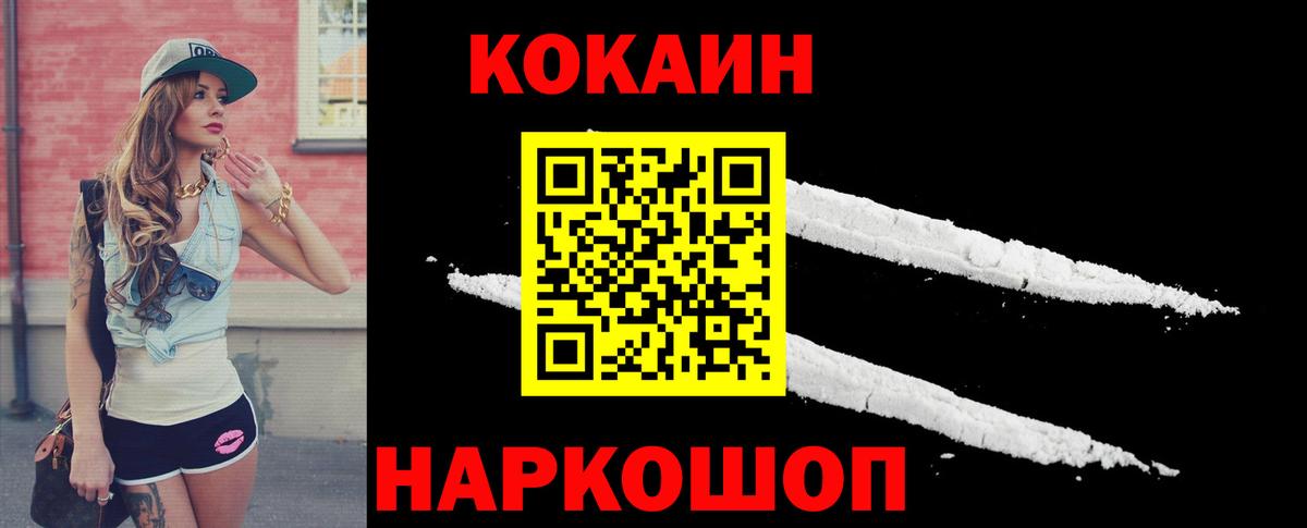 Cocaine 97% Курчатов
