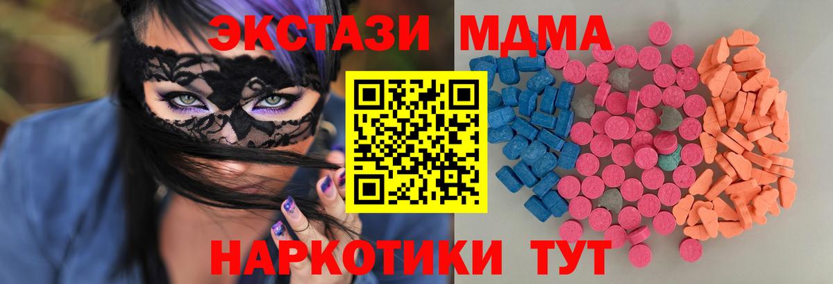 ЭКСТАЗИ  Вход с VPN  Курчатов  Экстази ешки 