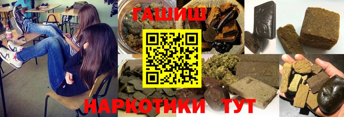 ГАШИШ ice o lator Курчатов