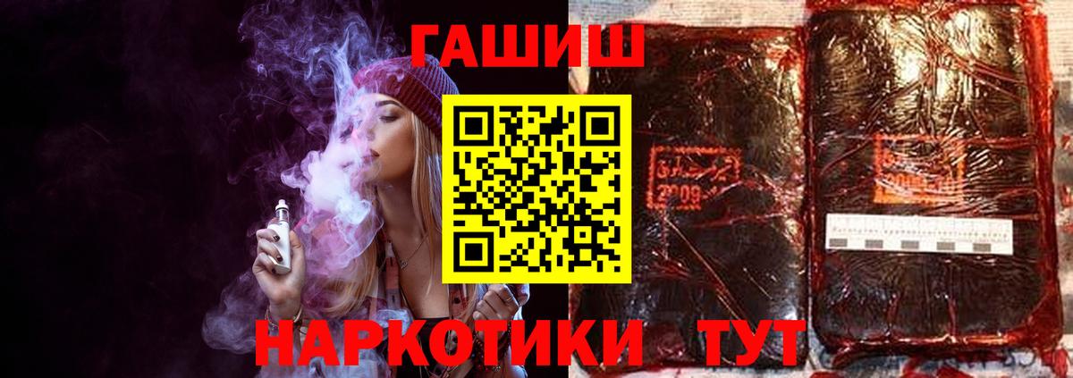 ГАШИШ AMNESIA HAZE  ГАШИШ  Курчатов  ГАШИШ убойный  Вход с VPN 