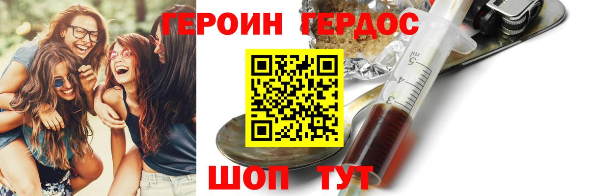 ГЕРОИН Афган Курчатов
