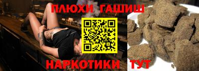 гашик Заводоуковск