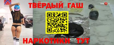 гашик Заводоуковск