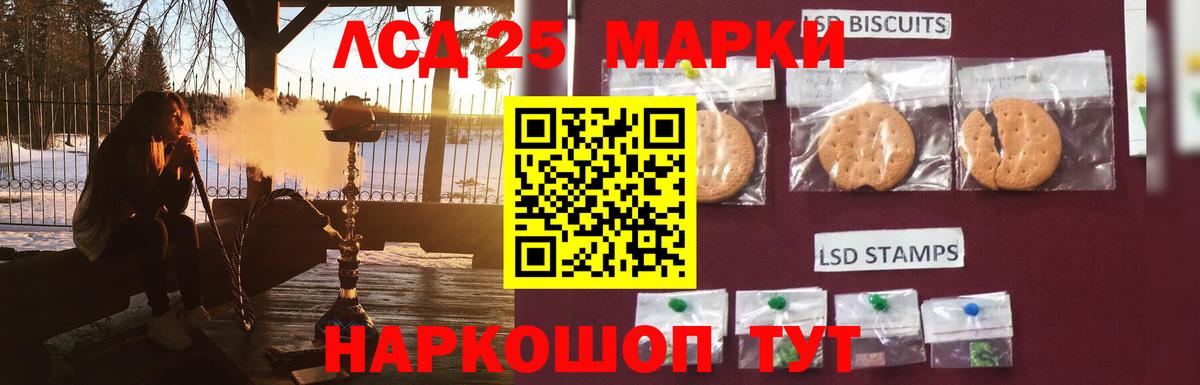 LSD-25 экстази кислота  Вход с VPN  Курчатов 