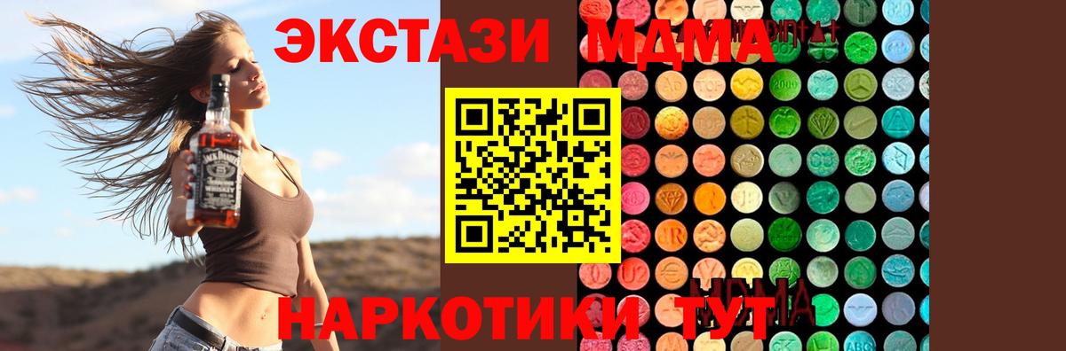 MDMA VHQ  Вход с VPN  Курчатов 