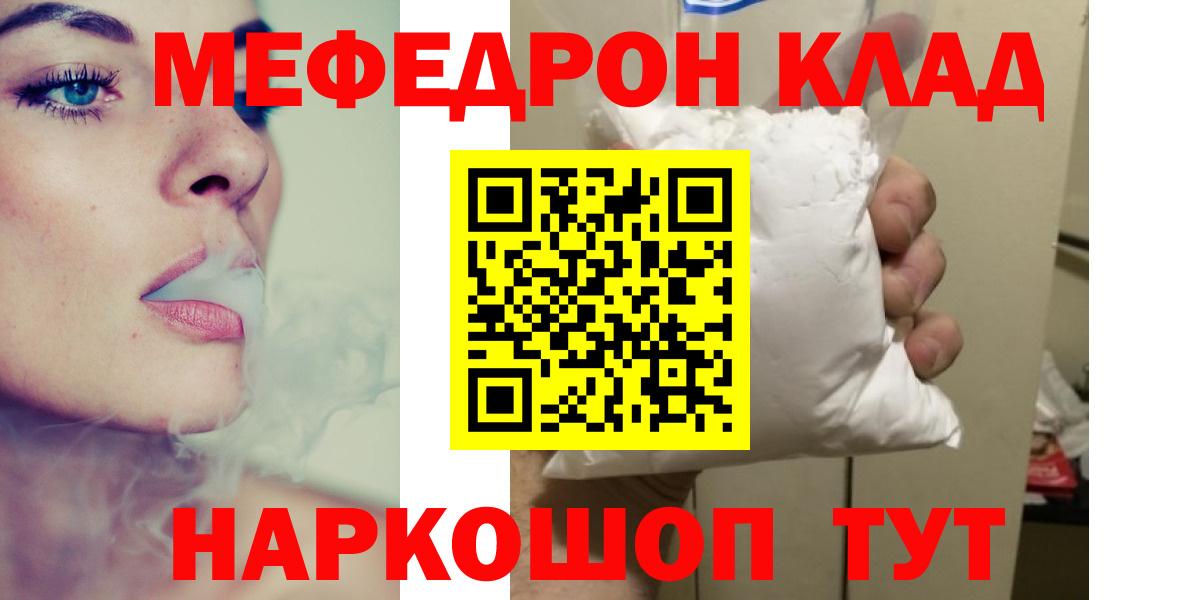 МЕФ 4 MMC  Вход с VPN  МЯУ-МЯУ  МЕФ кристаллы  Курчатов 