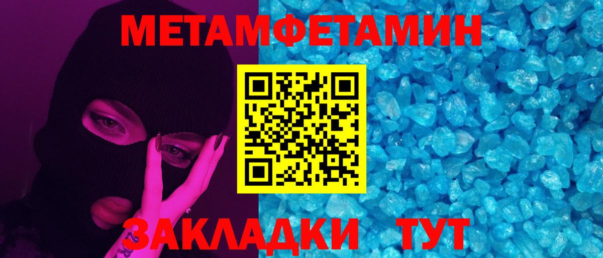 Курчатов  МЕТАМФЕТАМИН винт  Вход с VPN  МЕТАМФЕТАМИН винт 